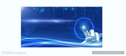 科技海報設(shè)計圖