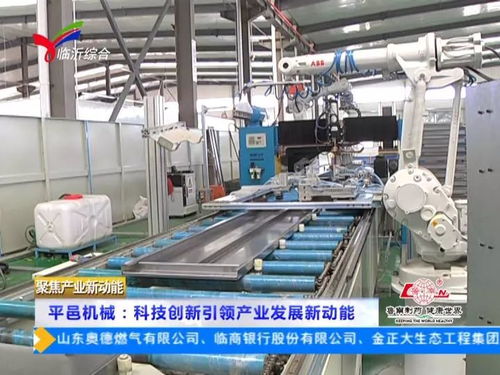 平邑機(jī)械 科技創(chuàng)新引領(lǐng)產(chǎn)業(yè)發(fā)展新動(dòng)能