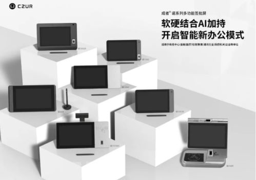 成者科技攜全系列產(chǎn)品亮相2021政法智能化建設(shè)技術(shù)裝備及成果展