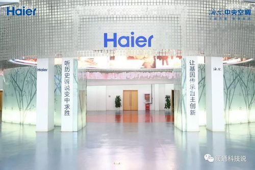 海爾中央空調(diào)互聯(lián)工廠 奏響產(chǎn)業(yè)互聯(lián)最強音，以智慧節(jié)能創(chuàng)領(lǐng)行業(yè)升級