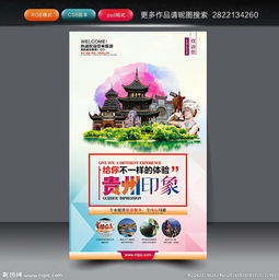 水墨黔行，品牌賦能——淺析貴州廣告設(shè)計(jì)的視覺語言與創(chuàng)新路徑